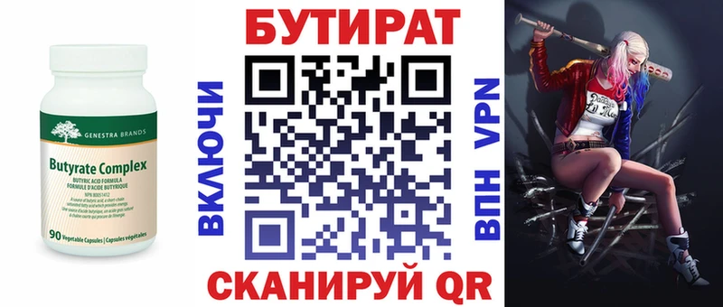 Бутират оксана  omg ссылки  Майкоп 