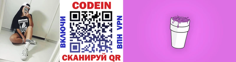 где продают   Майкоп  Кодеин Purple Drank 