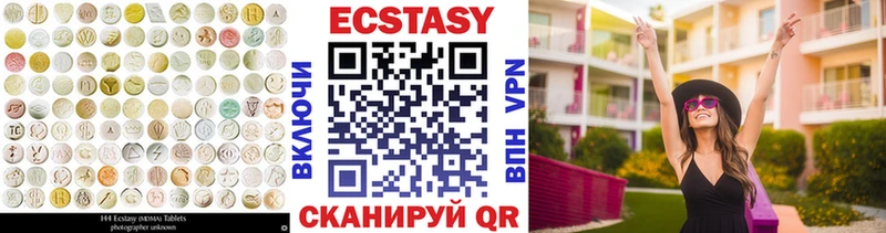 Экстази VHQ  где можно купить наркотик  мега зеркало  Майкоп 