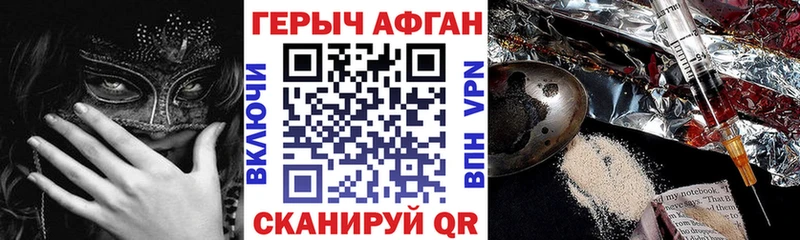 ГЕРОИН Heroin  где найти наркотики  Майкоп 
