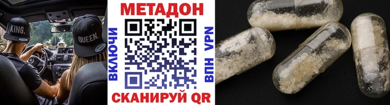 Метадон мёд что такое наркотик Майкоп